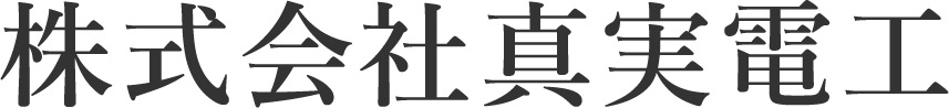 【名古屋】コンセントの増設やLEDの交換ならお任せください！